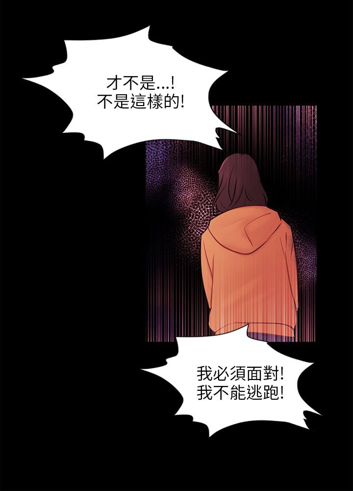 我没有说谎漫画漫画,第23章：勇敢面对5图