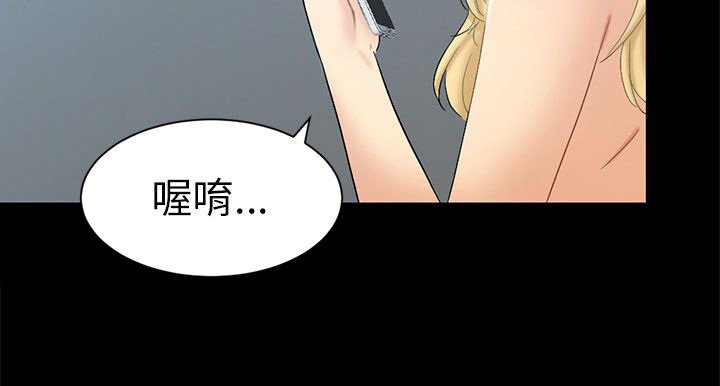 我没有说谎漫画,第5章：约见雅兰4图