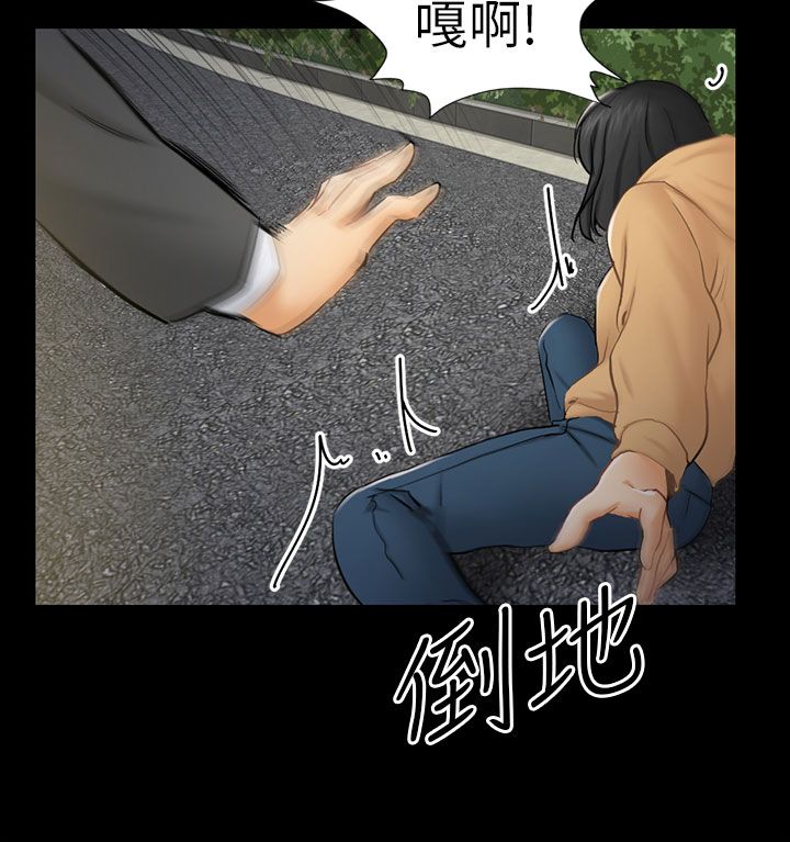 我没有说谎英语怎么说漫画,第8章：糟糕的见面3图