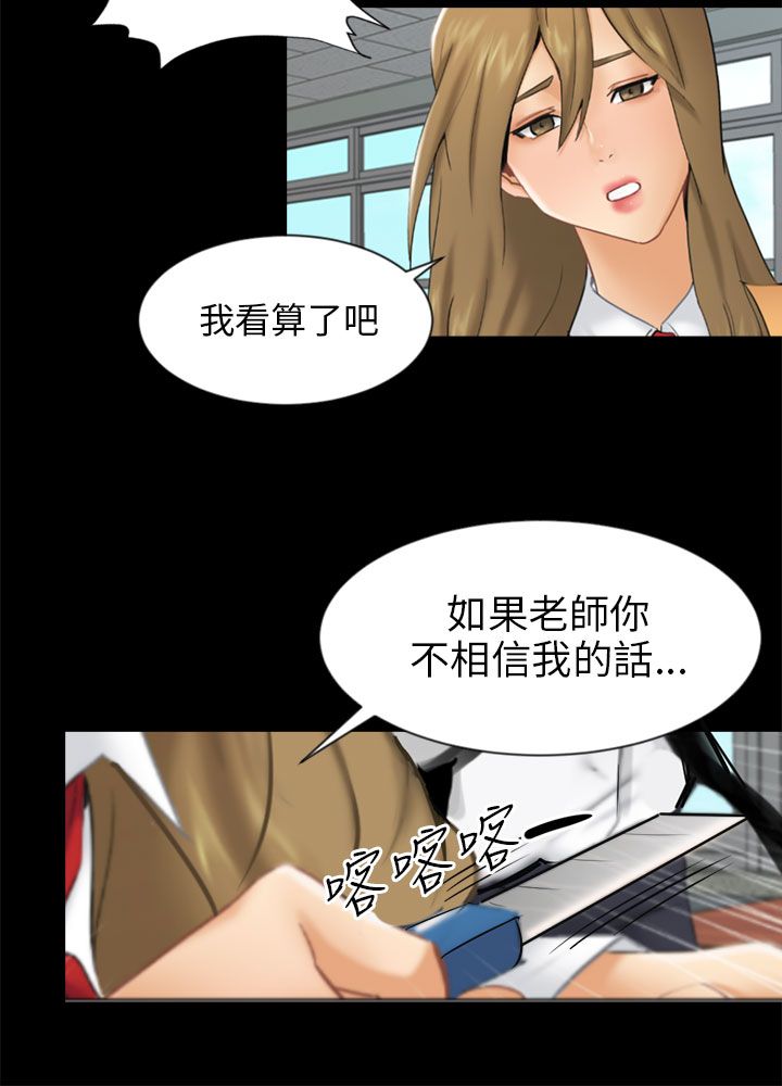 我没有说谎林宥嘉完整版漫画,第19章：误会3图