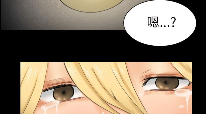 我没有说谎谁的歌漫画,第7章：疤5图