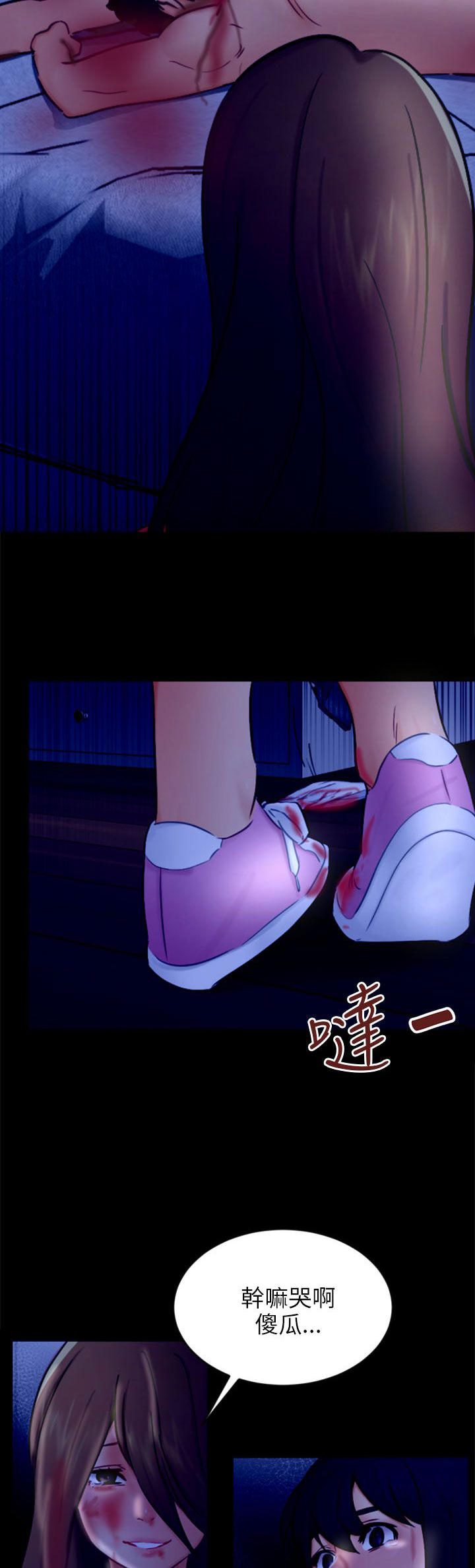 我没有说谎改反问句的句子漫画,第21章：报复2图