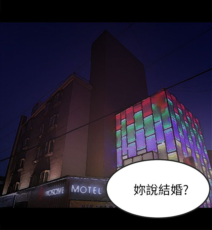 我没有说谎女版漫画,第15章：把柄1图