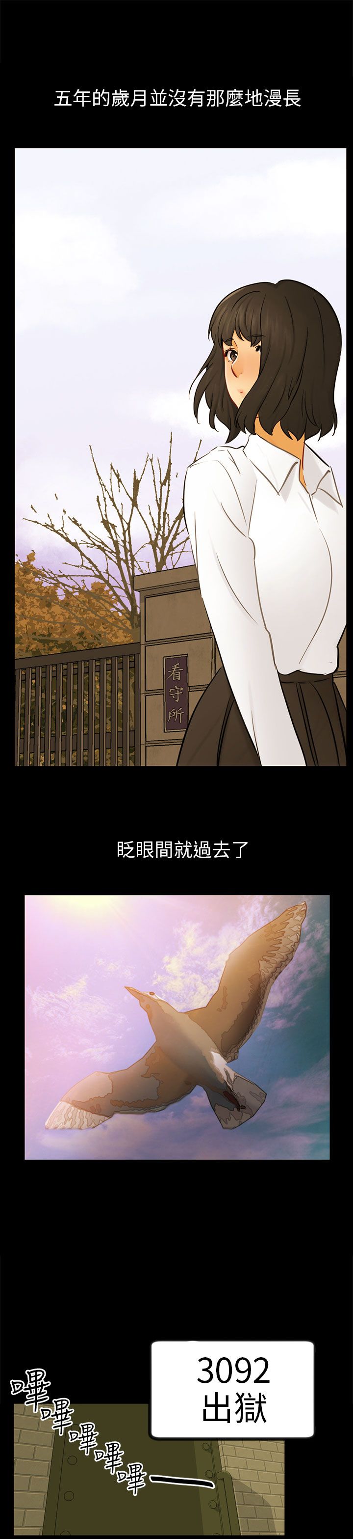 我没有说谎是谁写的漫画,第22章：找到幸福了吗3图