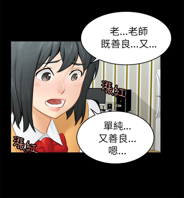 我没有说谎的下一句是什么漫画,第14章：求婚1图