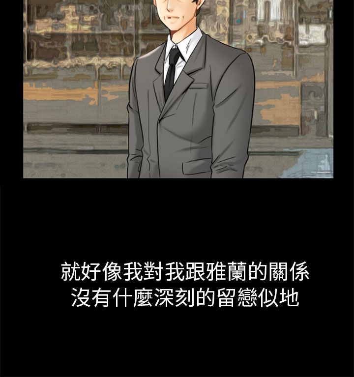 我没有说谎英语怎么说漫画,第2章：巧遇5图