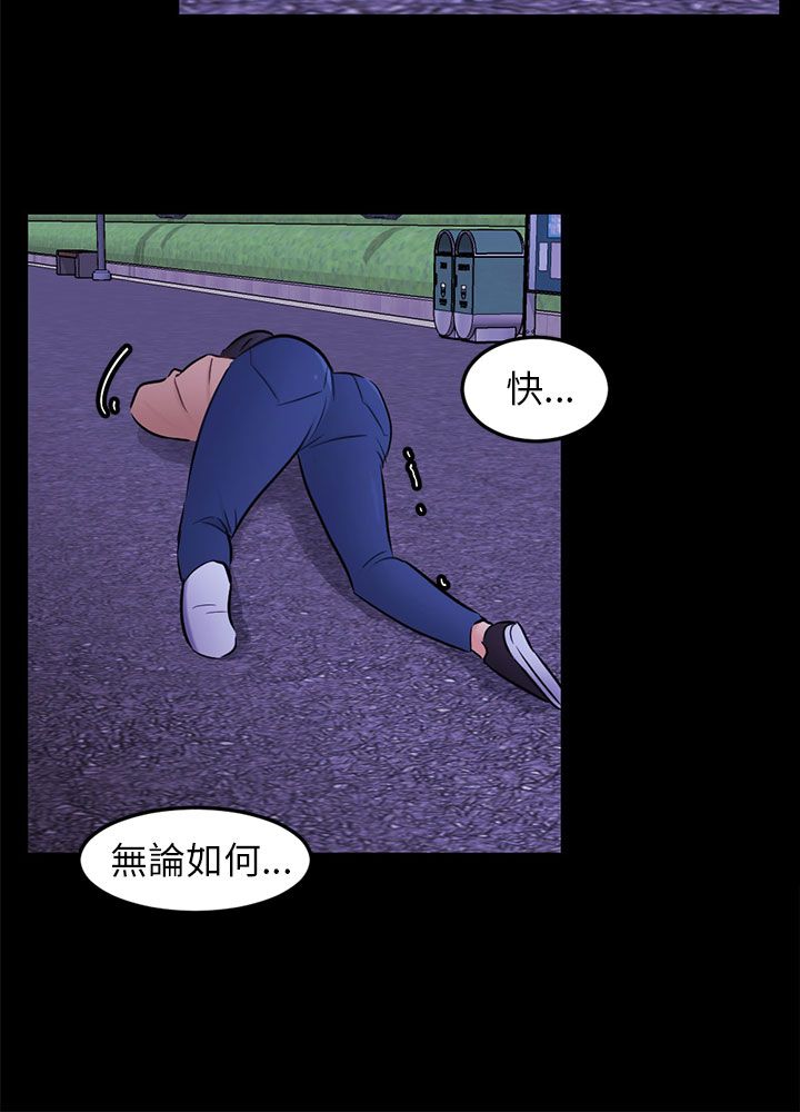 我没有说谎女版漫画,第23章：勇敢面对3图