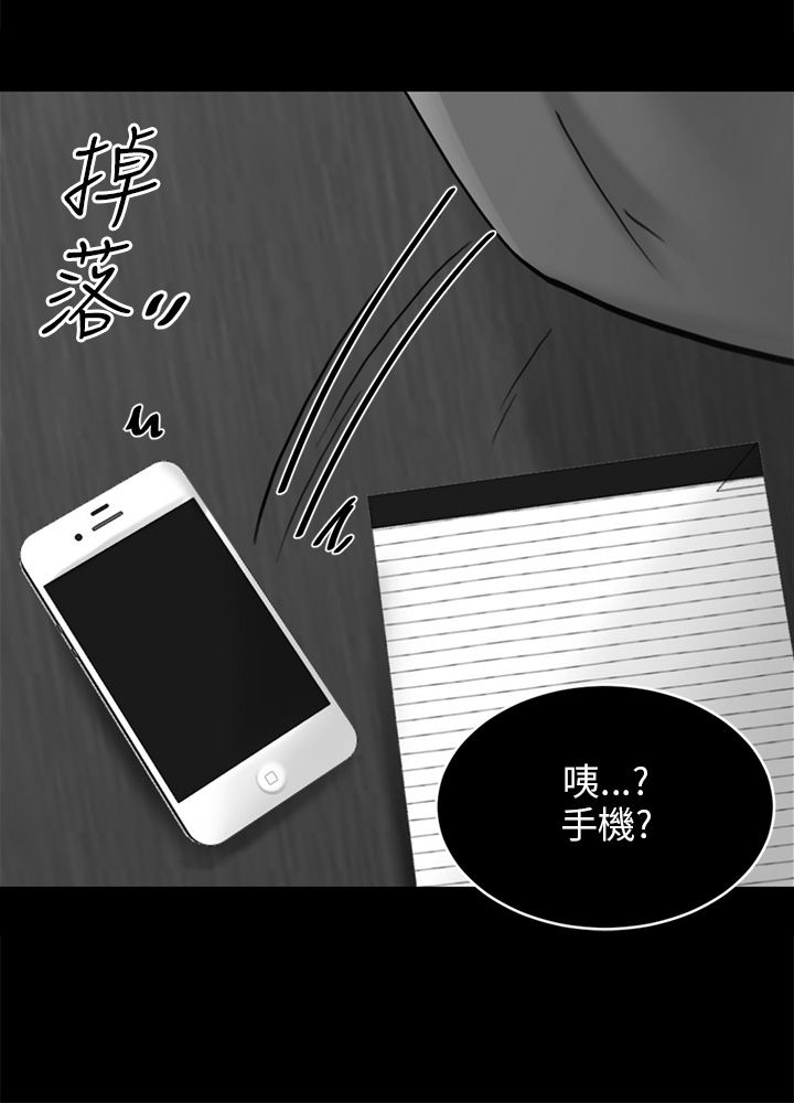 我没有说谎是谁写的漫画,第17章：危机4图