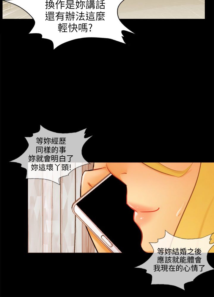 我没有说谎作文600字漫画,第24章：骗人精（完）4图