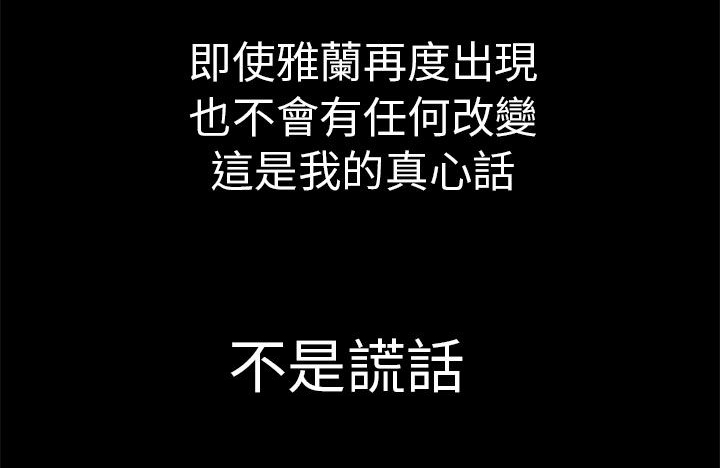 我没有说谎是爱情说谎它带你来骗我说漫画,第2章：巧遇1图