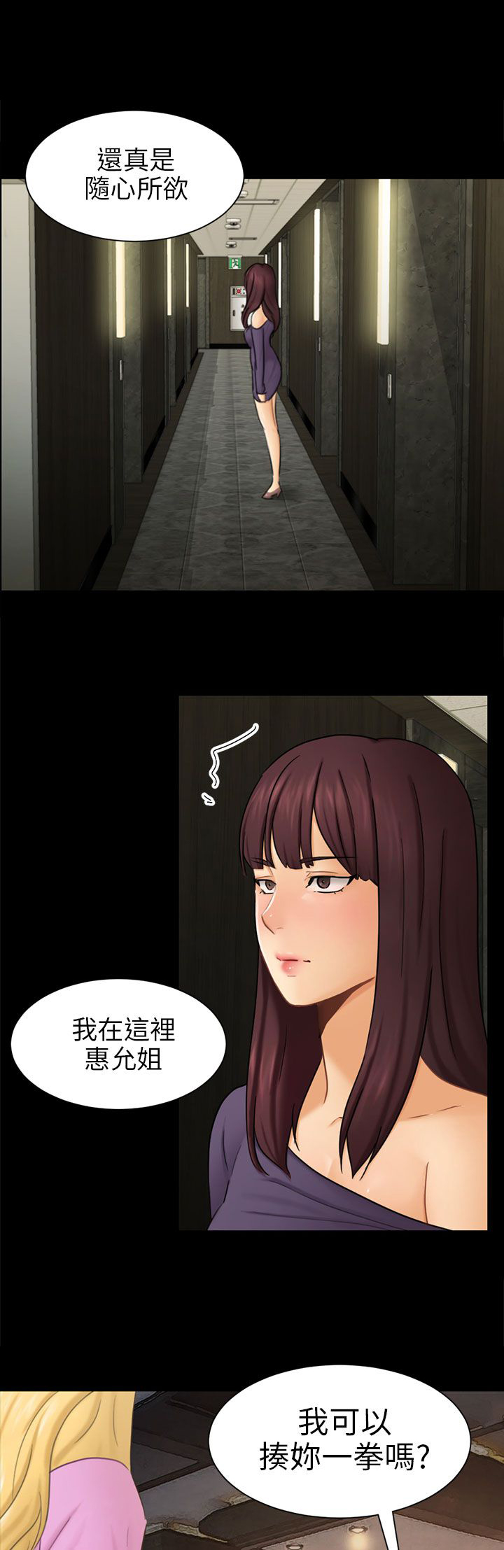 我没有说谎谁唱的漫画,第10章：分开1图