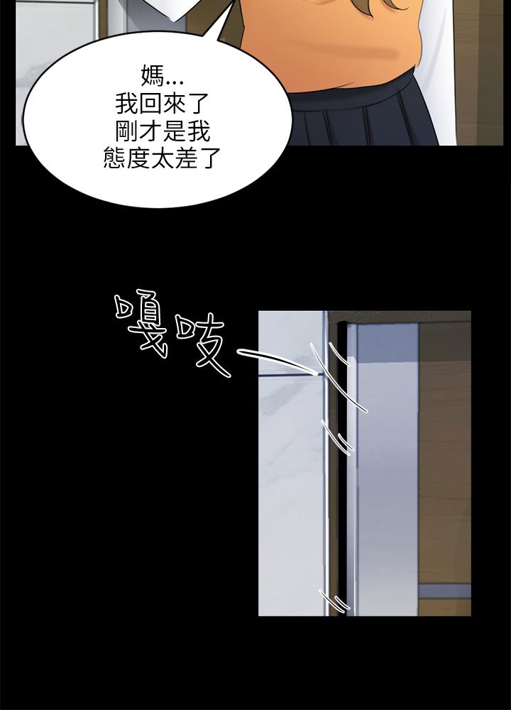 我没有说谎模板漫画,第17章：危机3图