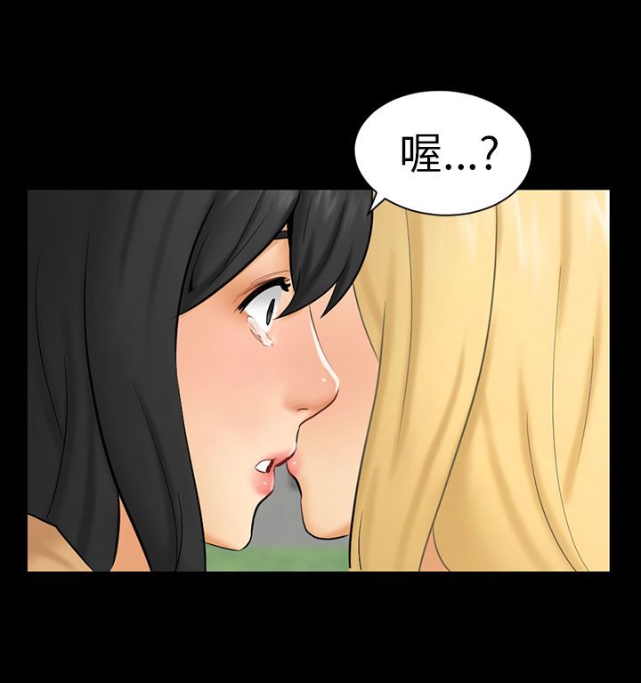 我没有说谎英语怎么说漫画,第8章：糟糕的见面4图