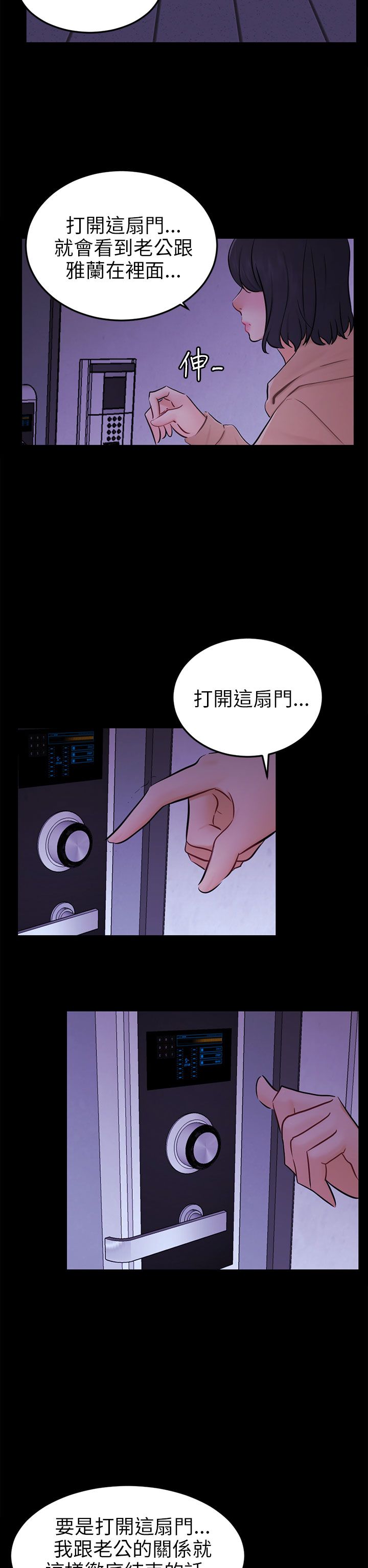 我没有说谎漫画漫画,第23章：勇敢面对1图