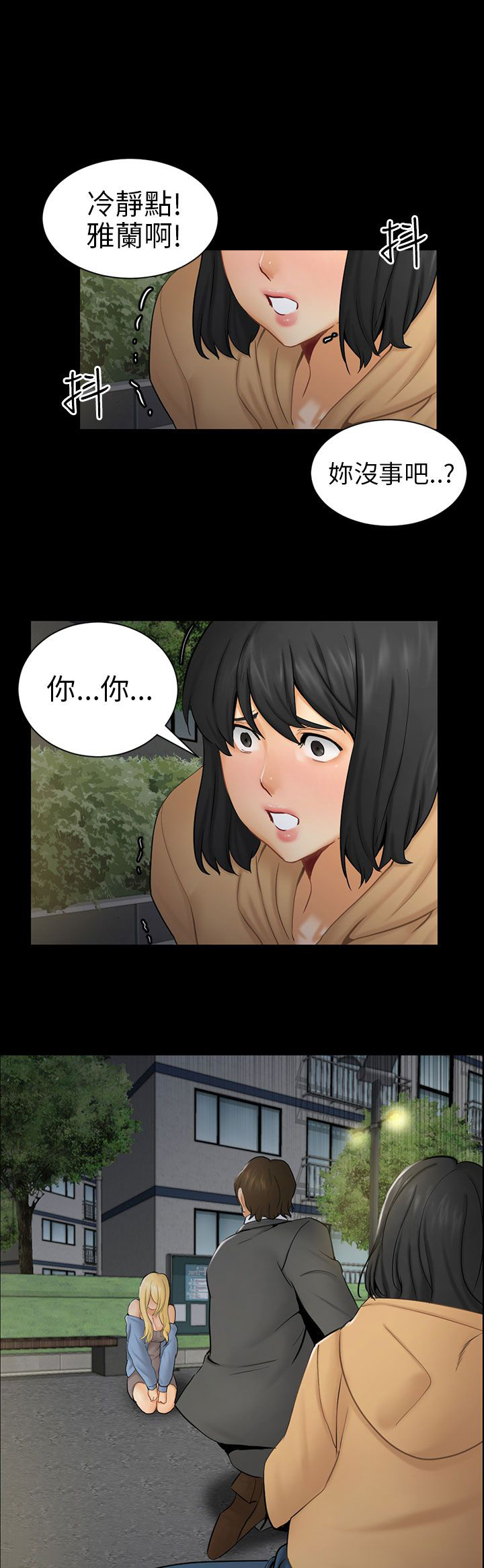 我没有说谎英语怎么说漫画,第8章：糟糕的见面4图