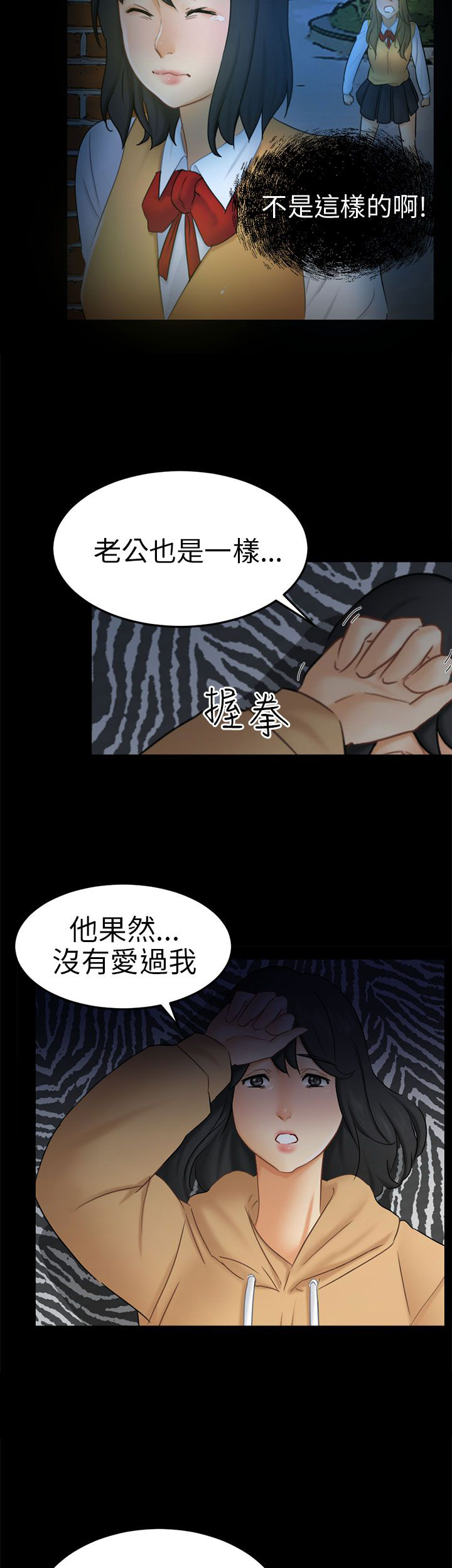 我没有说谎的下一句是什么漫画,第11章：老公的改变1图