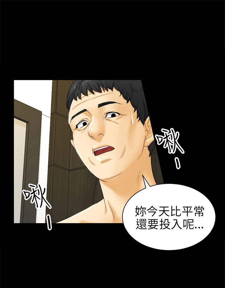 我没有说谎作文600字漫画,第4章：放手一搏2图