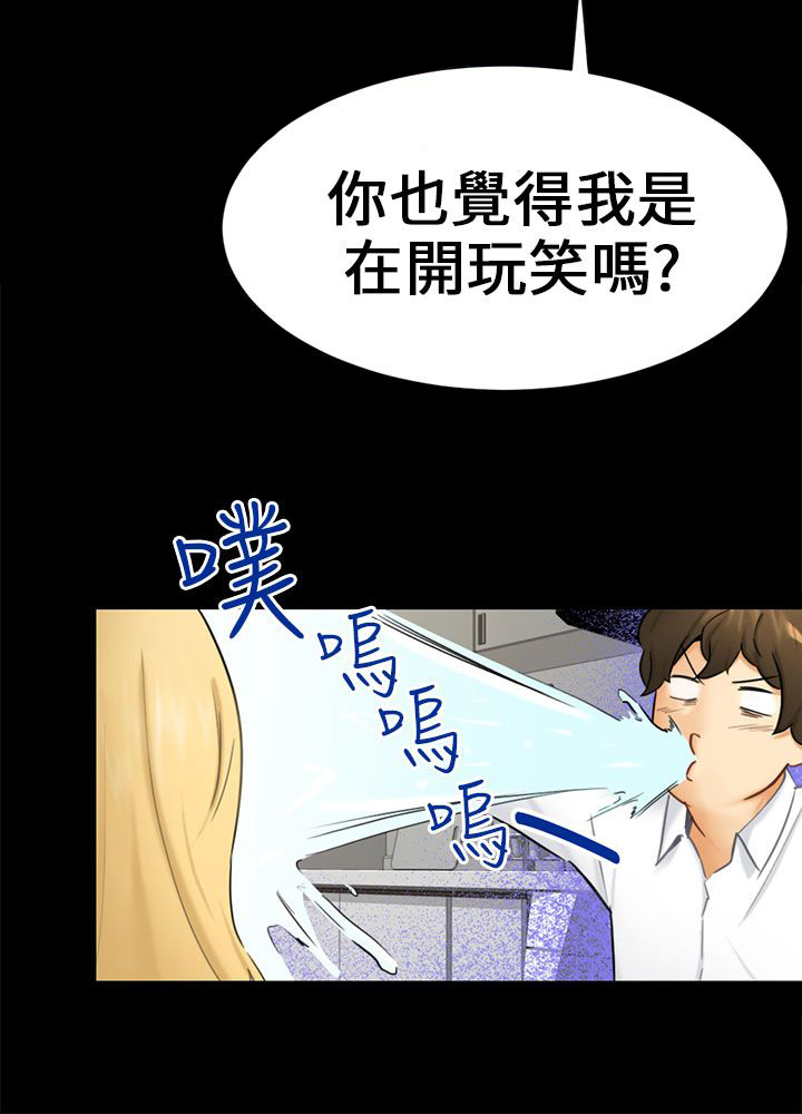 我没有说谎漫画,第10章：分开5图