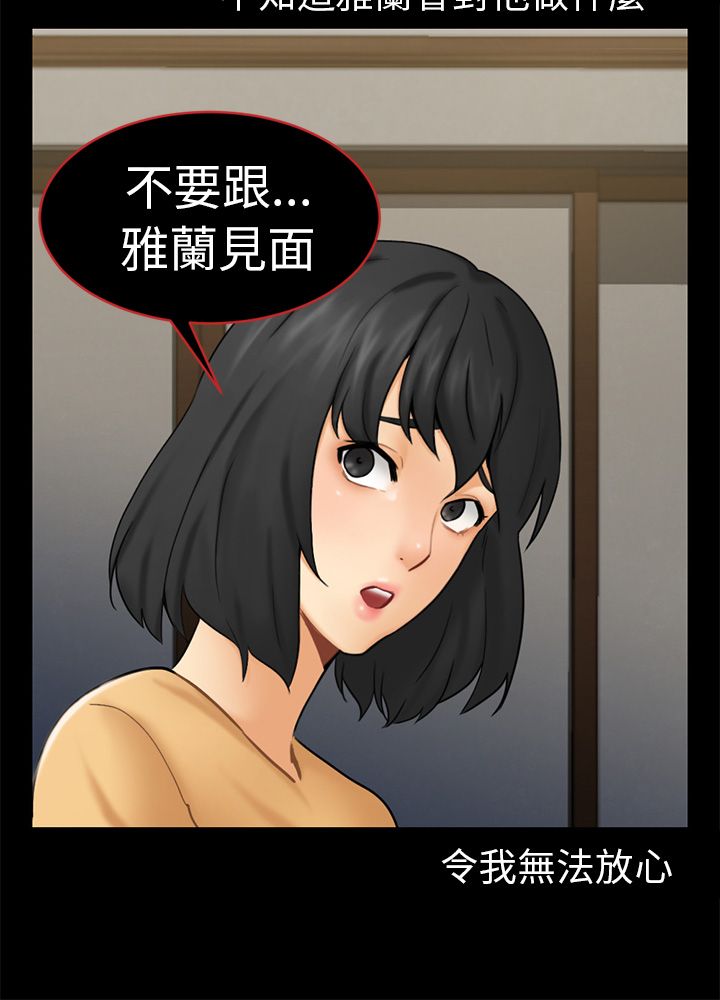 我没有说谎改反问句的句子漫画,第13章：根本不爱我4图