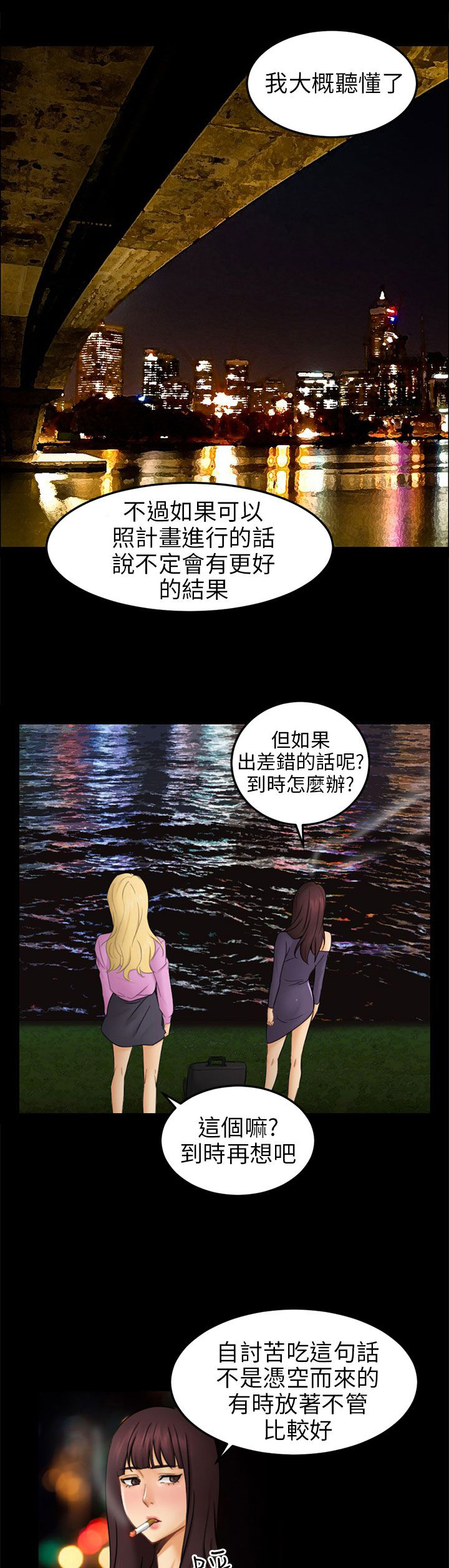 我没有说谎漫画,第11章：老公的改变1图