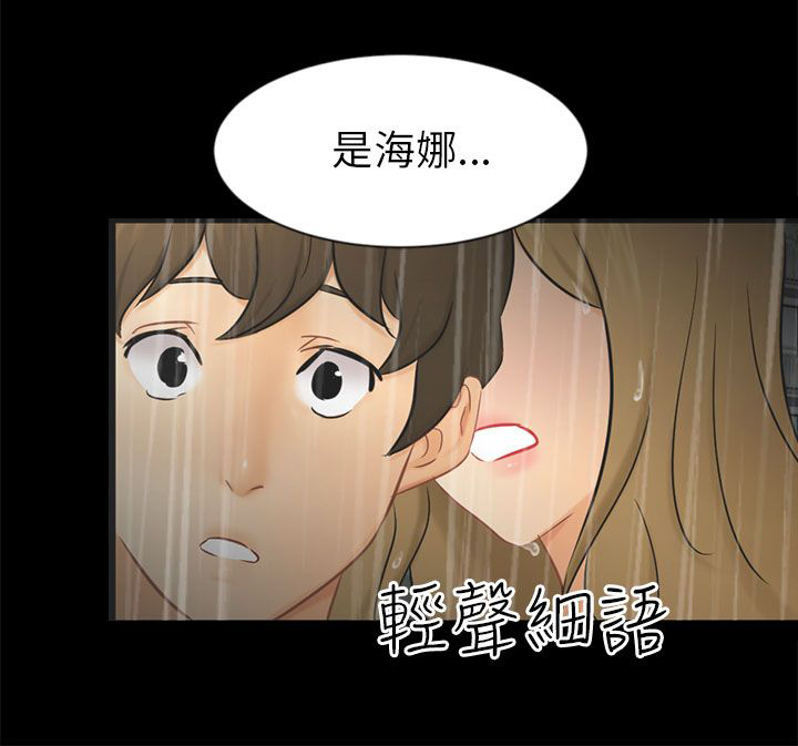 我没有说谎谁的歌漫画,第19章：误会4图