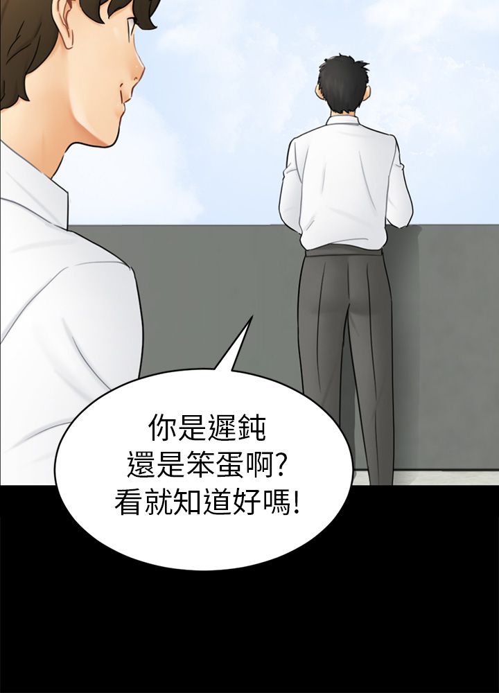 我没有说谎的下一句是什么漫画,第14章：求婚4图