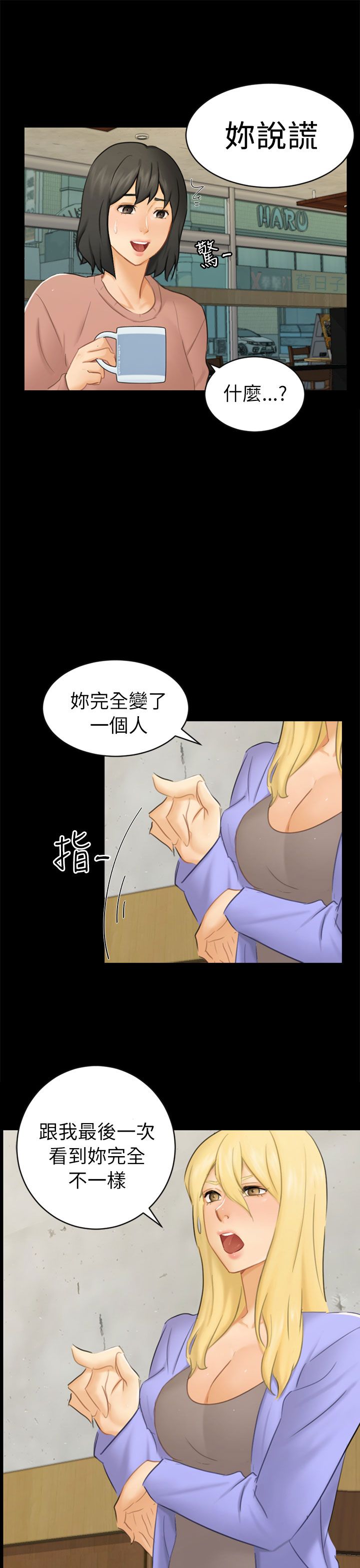 我没有说谎漫画,第12章：约定5图