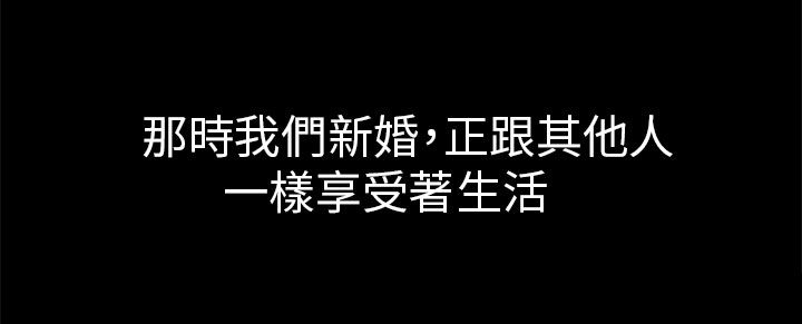 我没有说谎的下一句是什么漫画,第11章：老公的改变4图