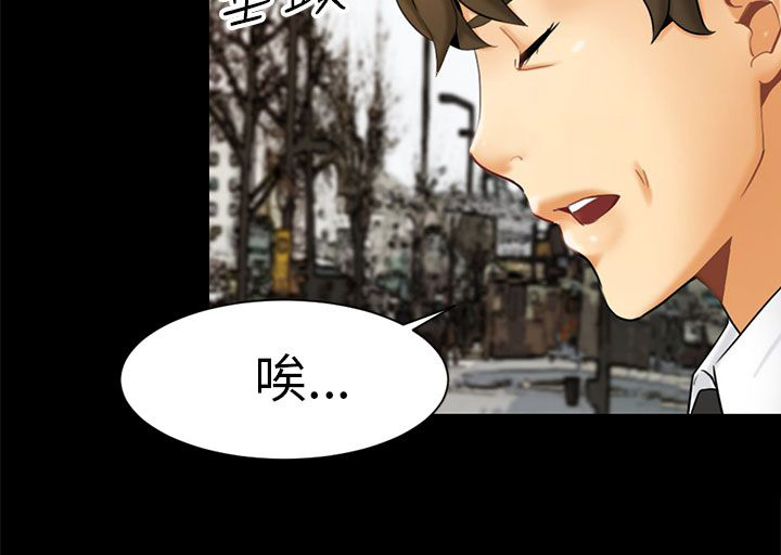 我没有说谎改为反问句漫画,第1章：前兆1图