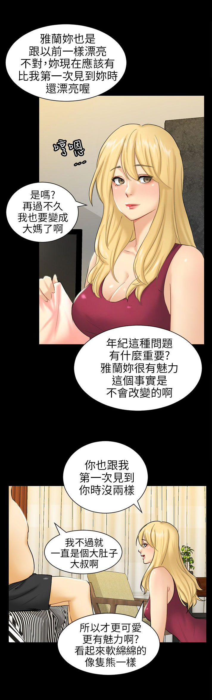 我没有说谎作文600字漫画,第4章：放手一搏4图