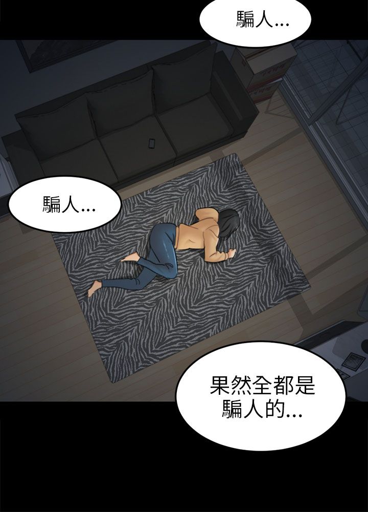 我没有说谎的下一句是什么漫画,第11章：老公的改变1图