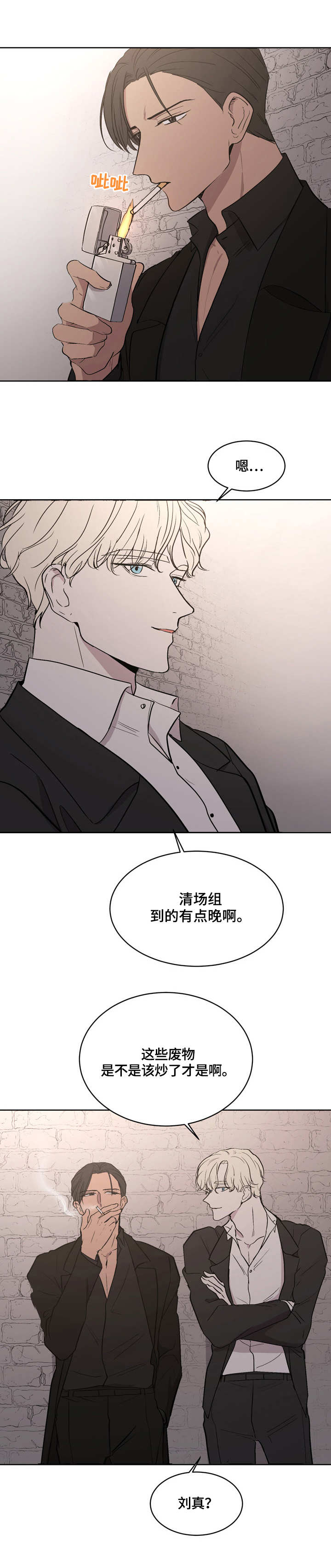 美与委内瑞拉冲突“一触即发”了吗漫画,第1章：杀手5图