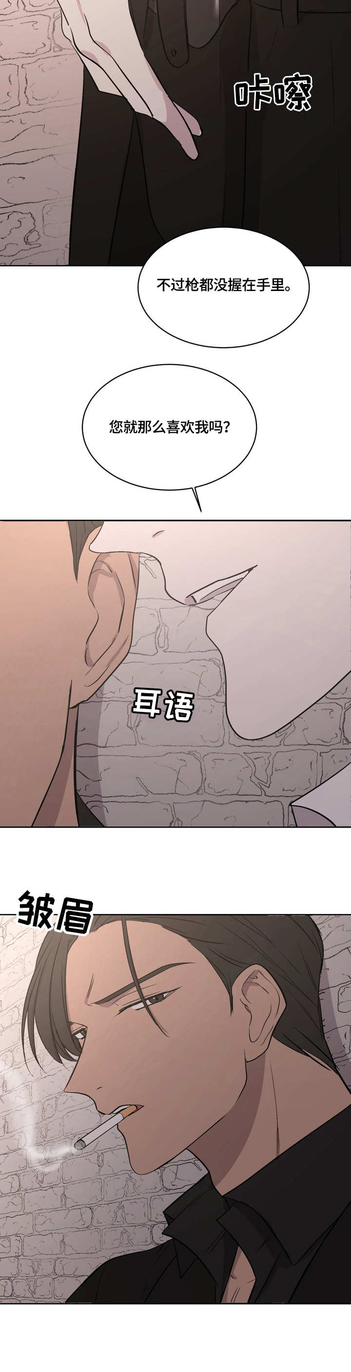 一触即发续集阿次复活漫画,第1章：杀手1图