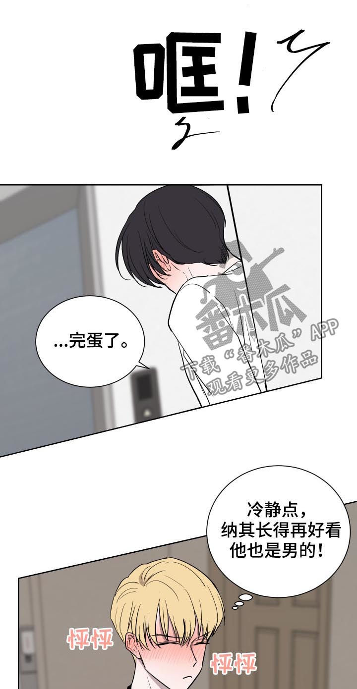 一触即发钟汉良主演的电视剧漫画,第28章：玩笑2图