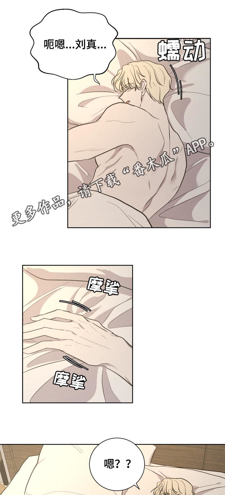 一触即发电视剧免费观看完整版高清漫画,第24章：可疑1图