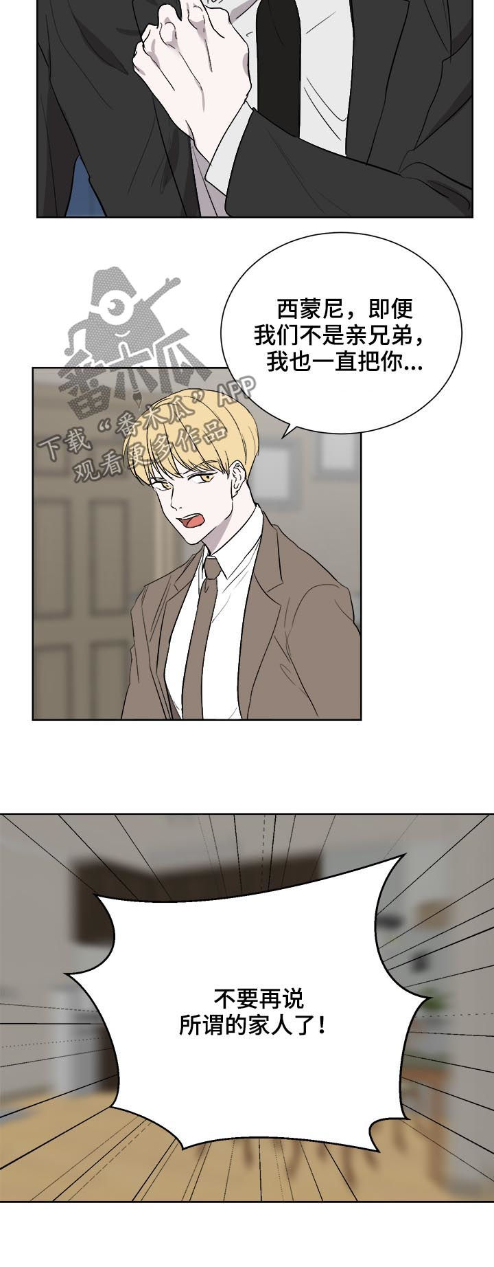 一触即发续集阿次复活漫画,第37章：家人2图