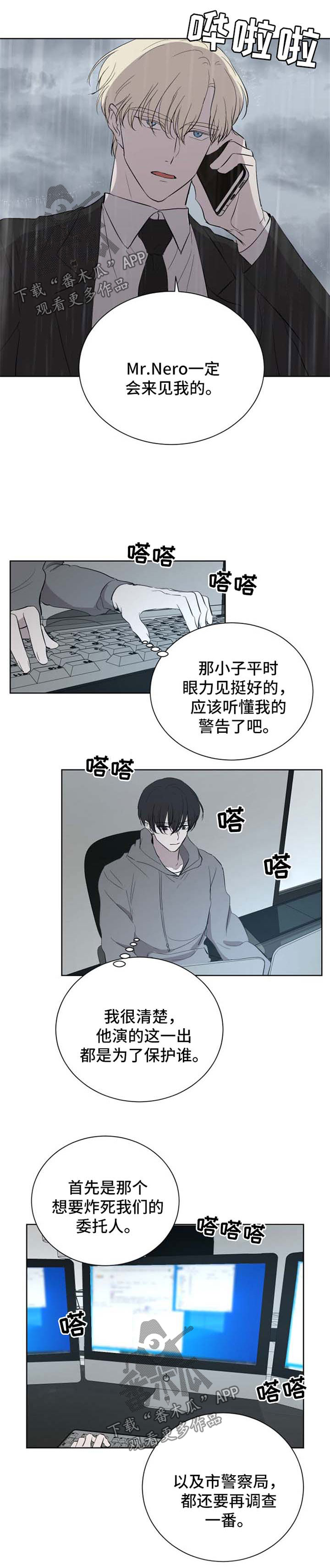 一触即发电视剧免费观看完整版高清漫画,第42章：金盆洗手1图