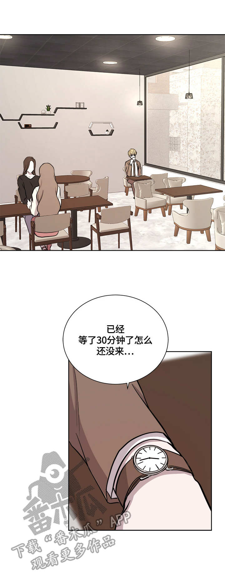 一触即发电视剧免费观看完整版高清漫画,第16章：约见1图