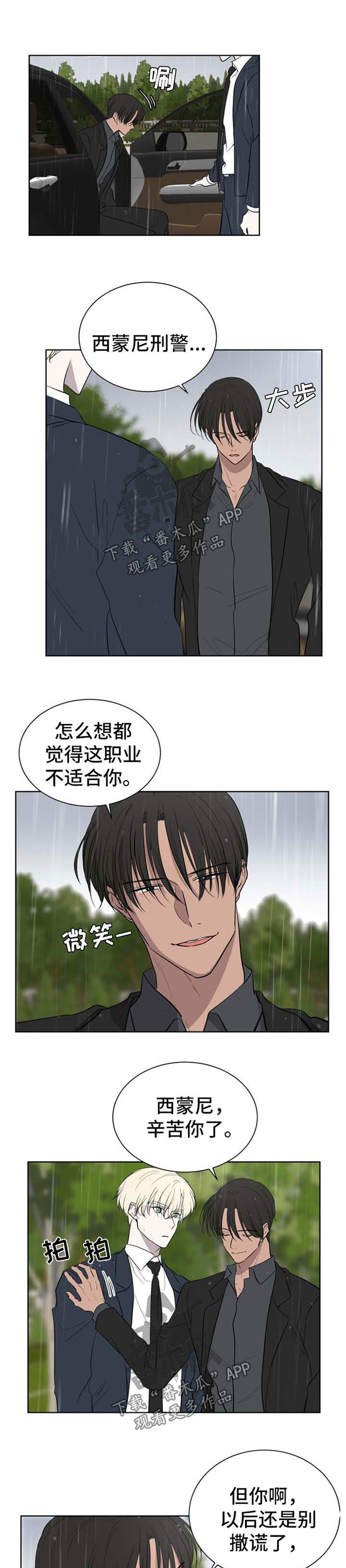 一触即发杨慕次身份漫画,第46章：照片1图