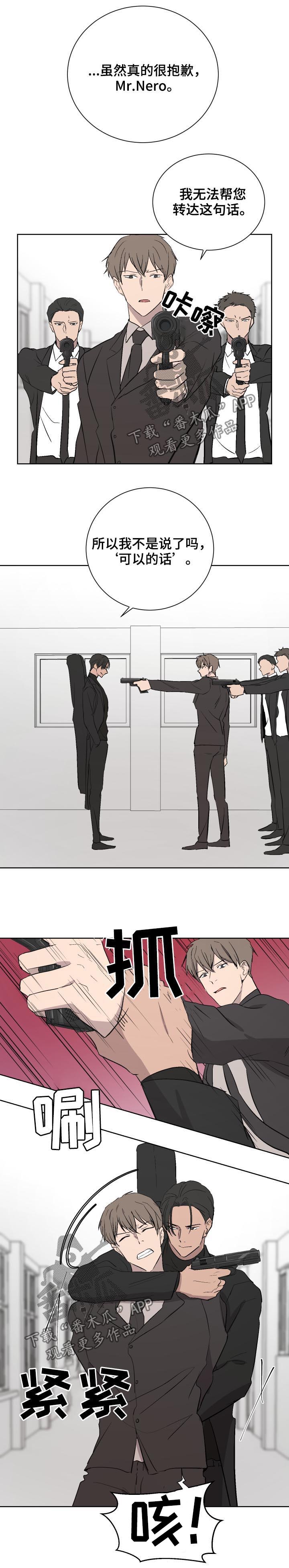 一触即发在线电视剧全集免费星辰影院漫画,第33章：招揽2图