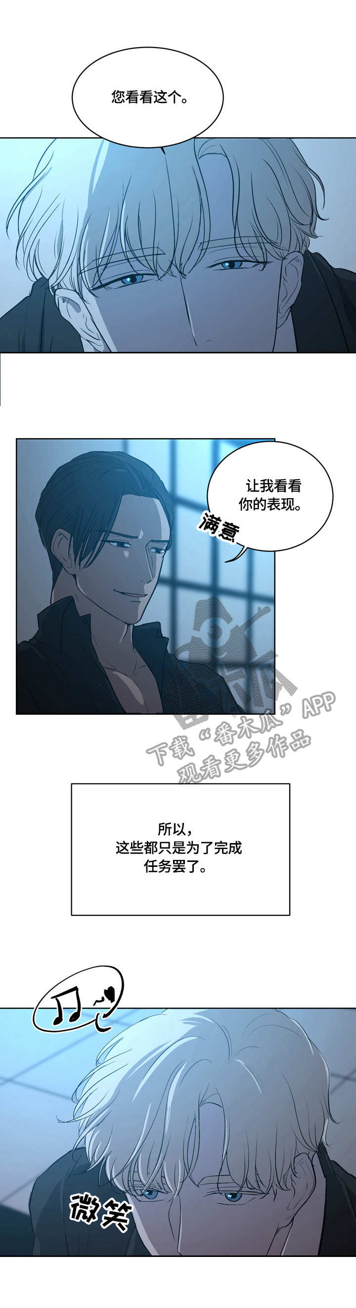 一触即发电视剧免费观看完整版高清漫画,第5章：表现5图