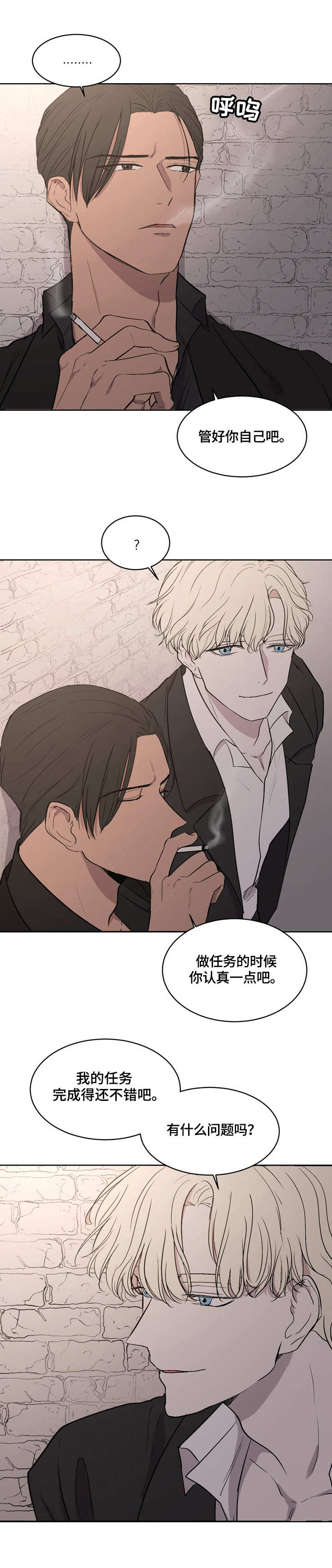 一触即发电视剧免费观看完整版高清漫画,第1章：杀手1图