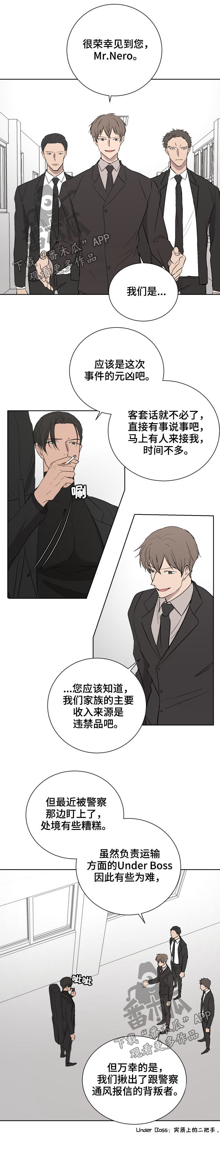 一触即发在线电视剧全集免费星辰影院漫画,第33章：招揽5图