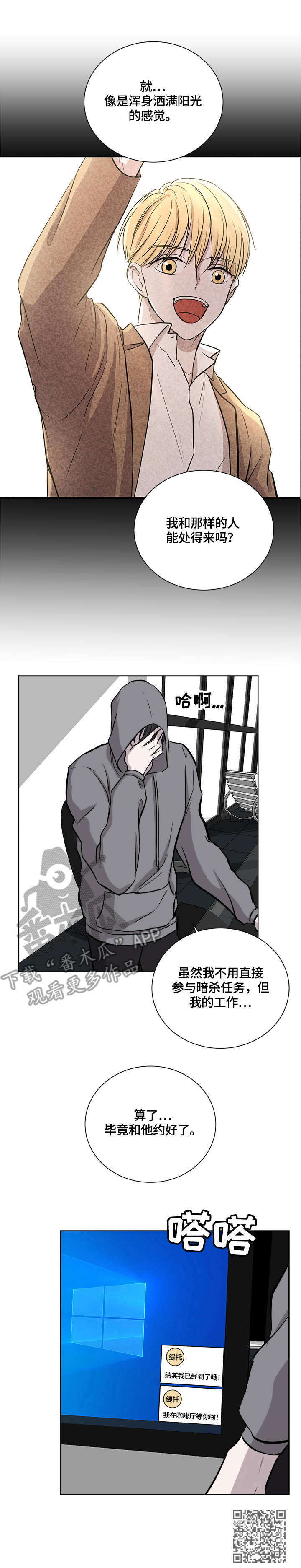 一触即发续集阿次复活漫画,第15章：内疚感1图