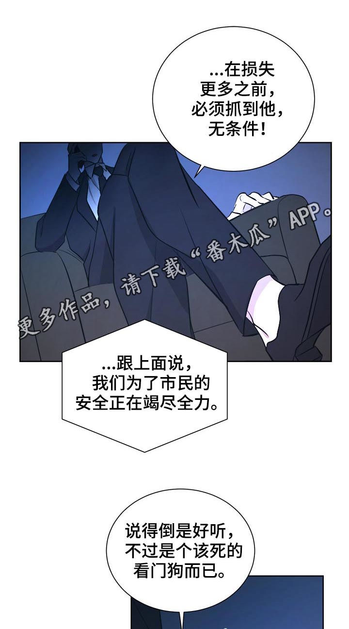 一触即发在线电视剧全集免费星辰影院漫画,第23章：倾诉1图