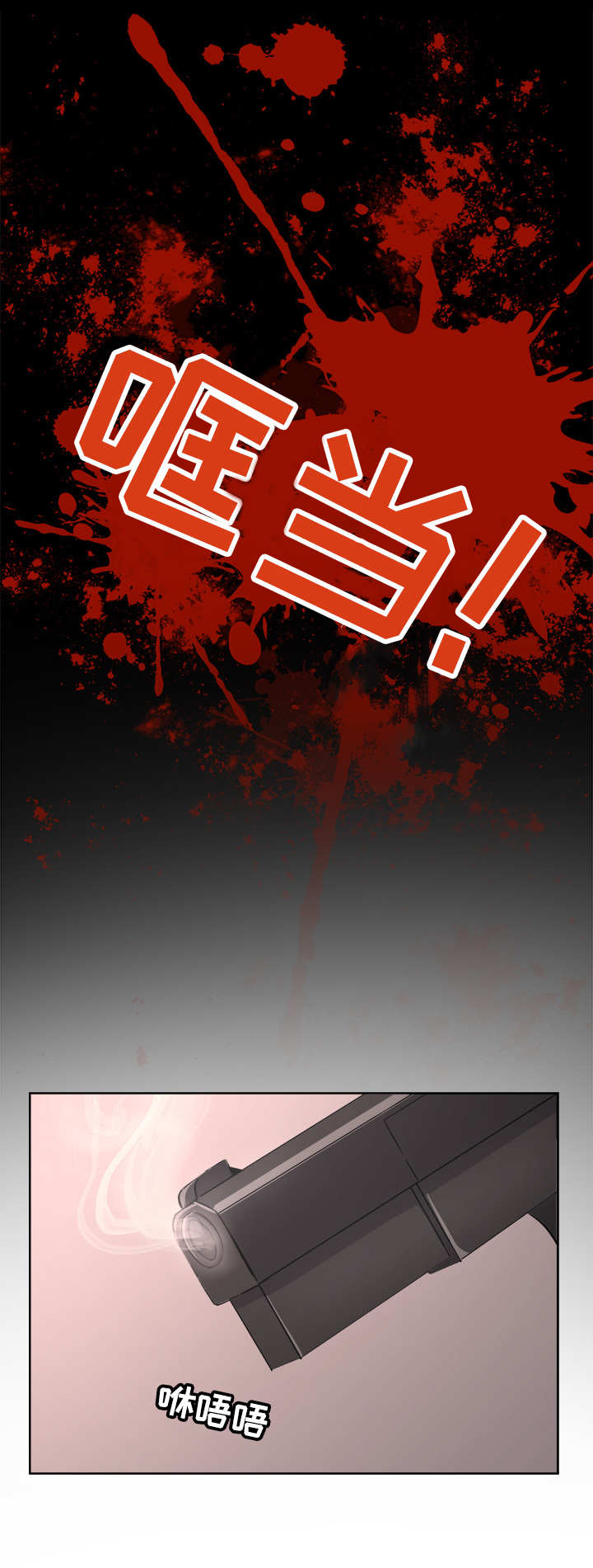 美与委内瑞拉冲突“一触即发”了吗漫画,第1章：杀手2图