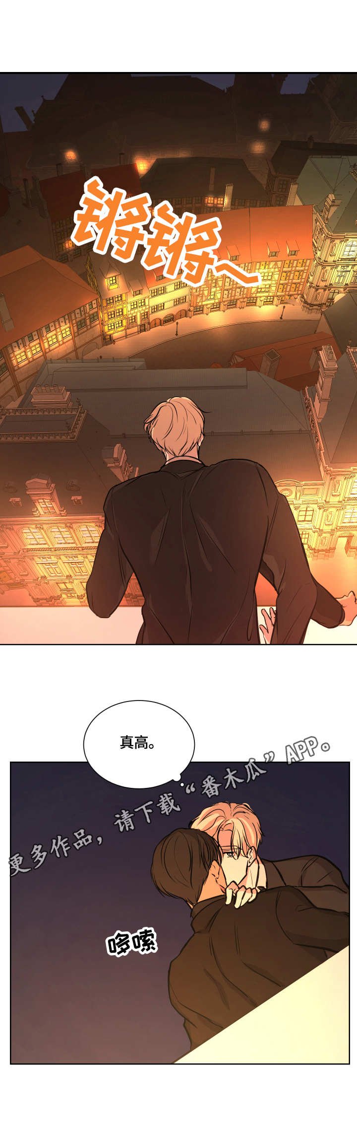 一触即发电视剧免费观看完整版高清漫画,第14章：天台5图