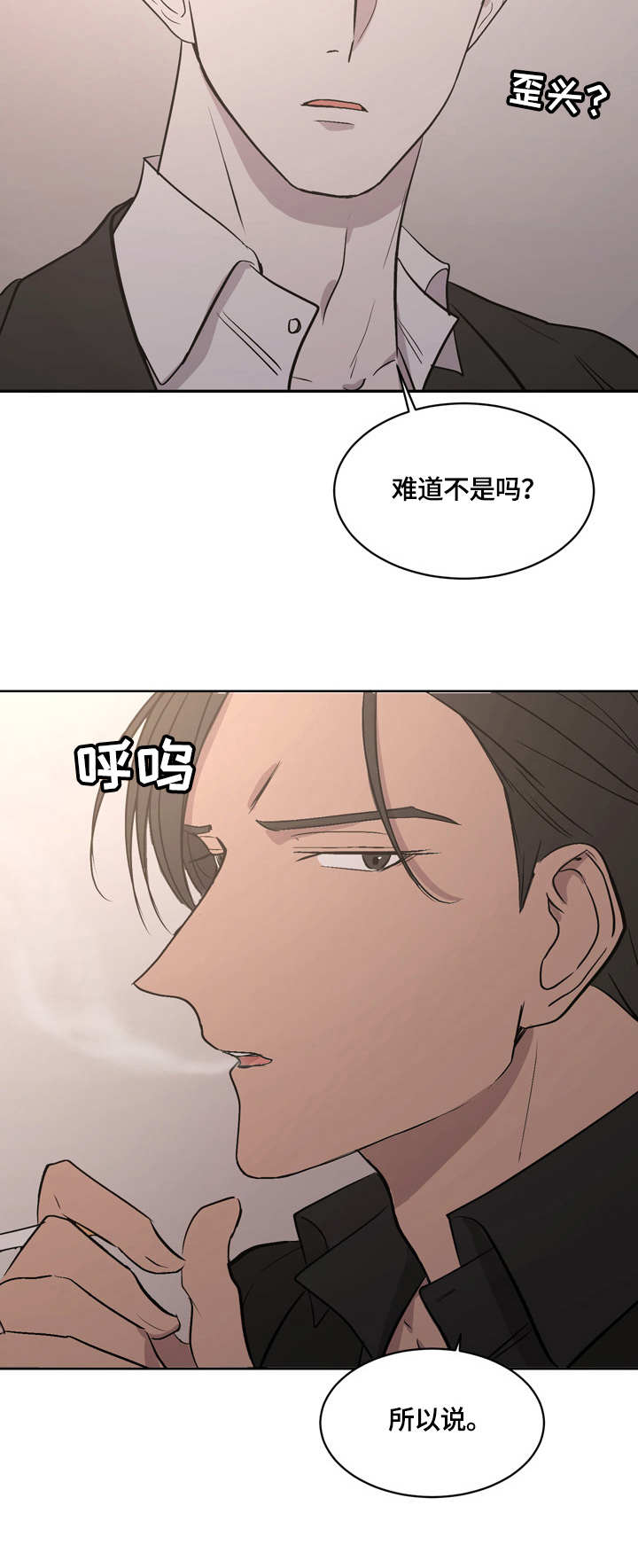 一触即发电视剧免费观看完整版高清漫画,第1章：杀手3图