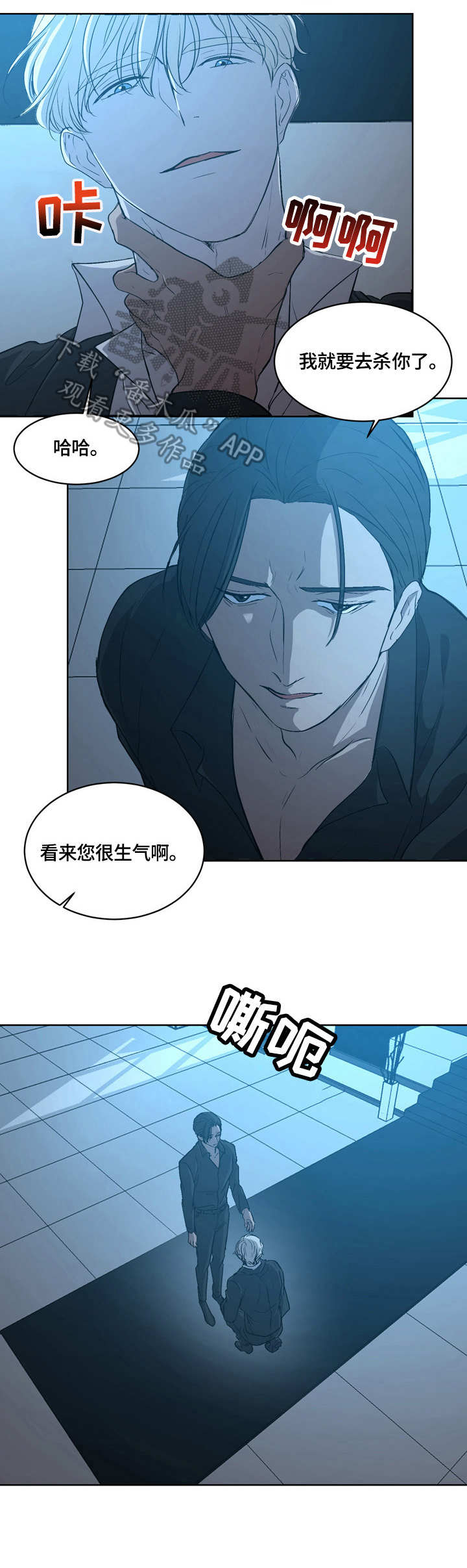 一触即发电视剧免费观看完整版高清漫画,第5章：表现4图