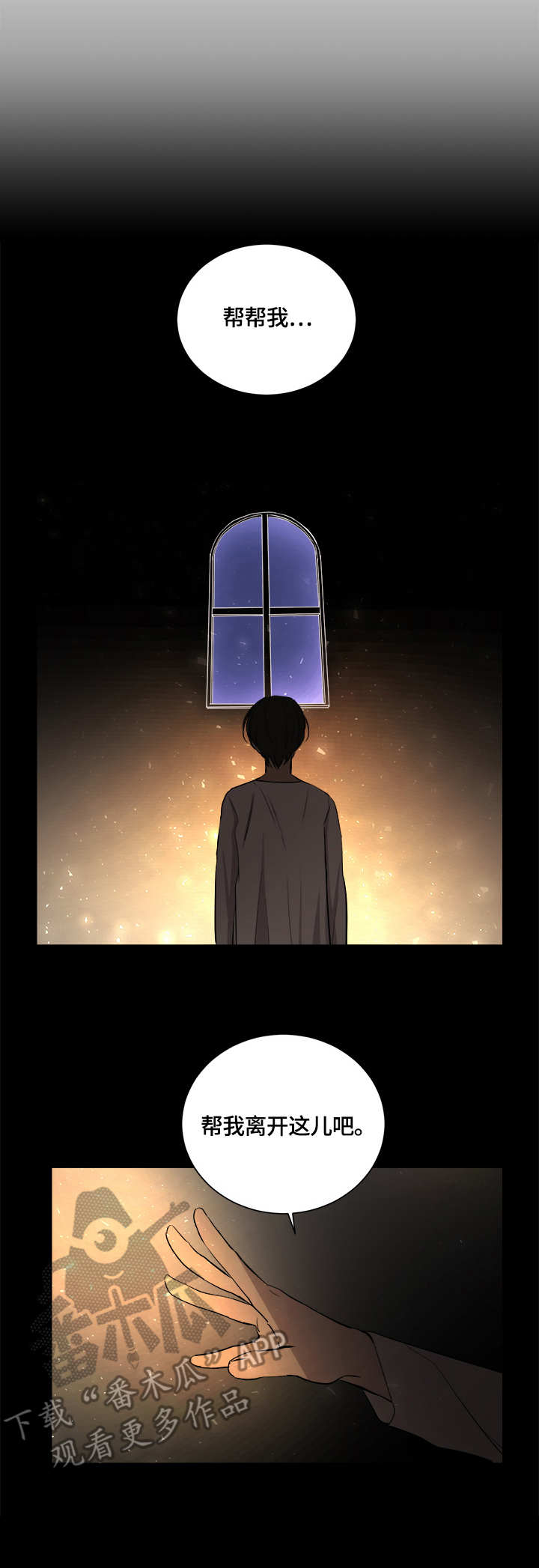 一触即发电视剧免费观看完整版高清漫画,第21章：贿赂3图